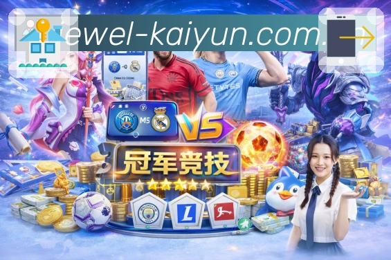 <strong>开云</strong>App观赛更轻松